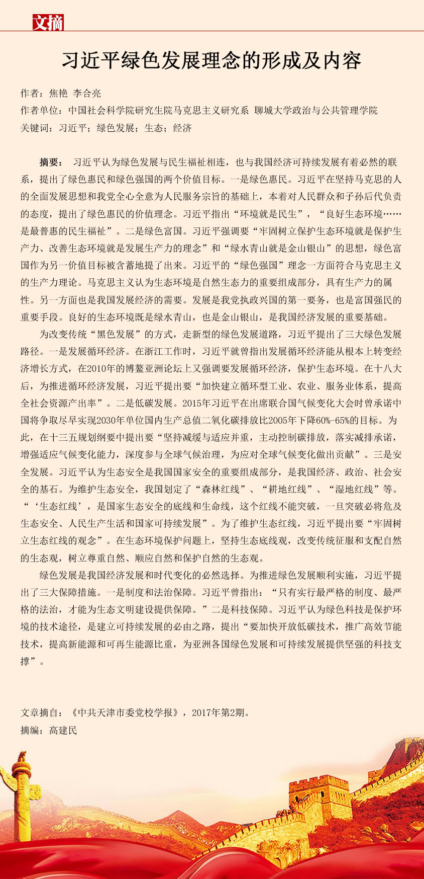 W020190122408549758534